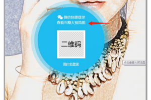 用户需要登录才可以查看大图