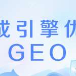 GEO基础教程