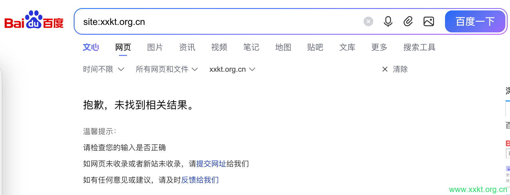 百度K站