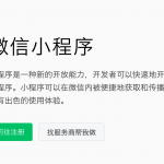 小程序云开发收费吗多少钱一年