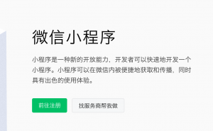 小程序云开发收费吗多少钱一年
