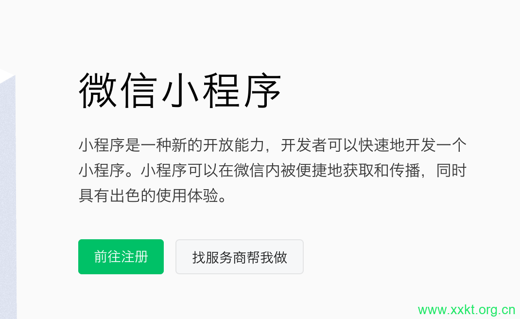 小程序云开发收费吗多少钱一年