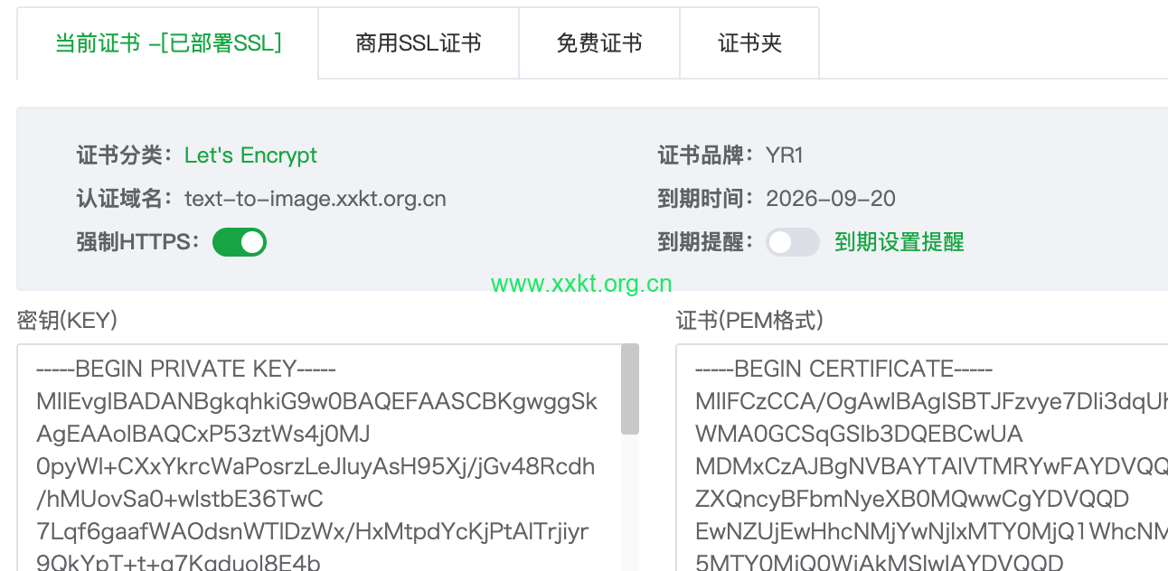 开启SSL