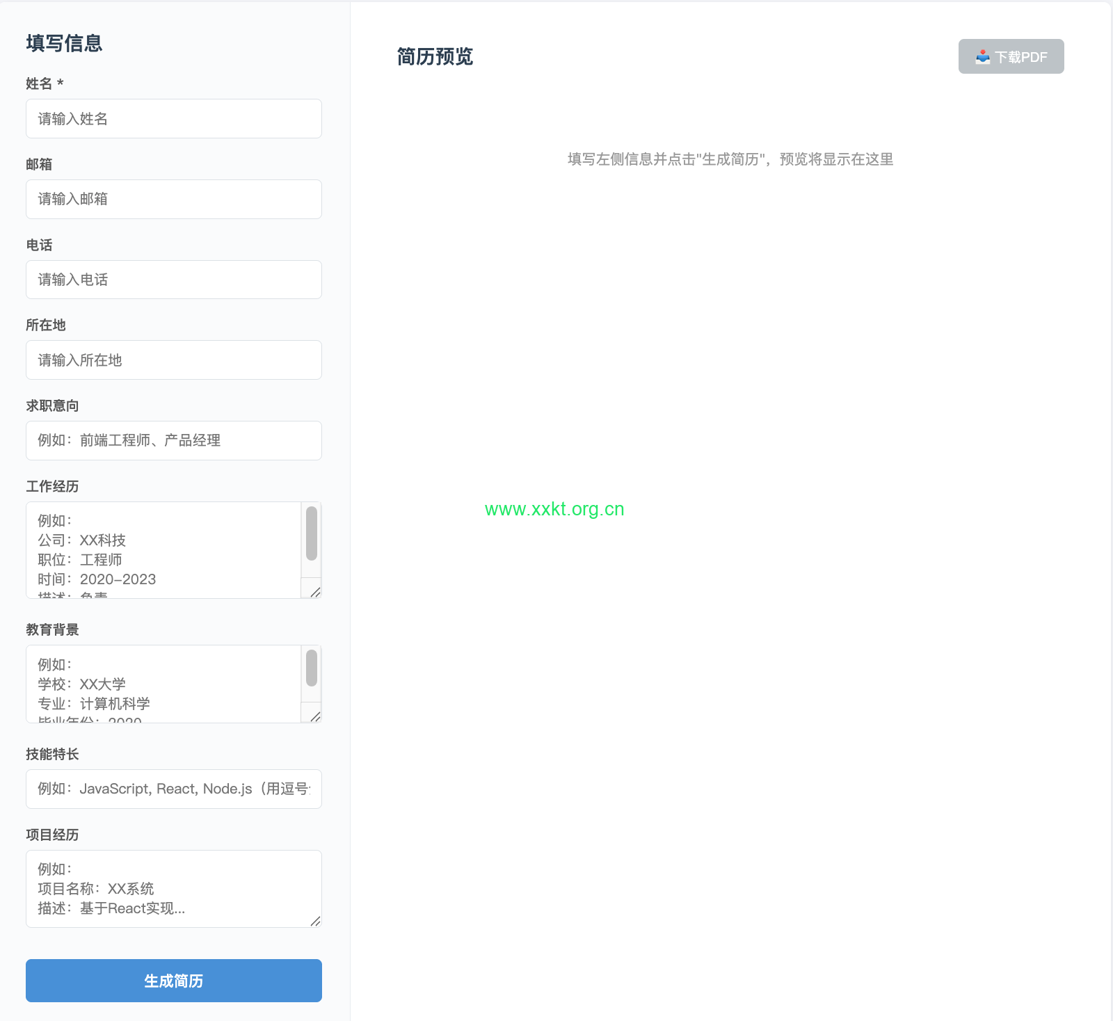 在线生成简历免费网站