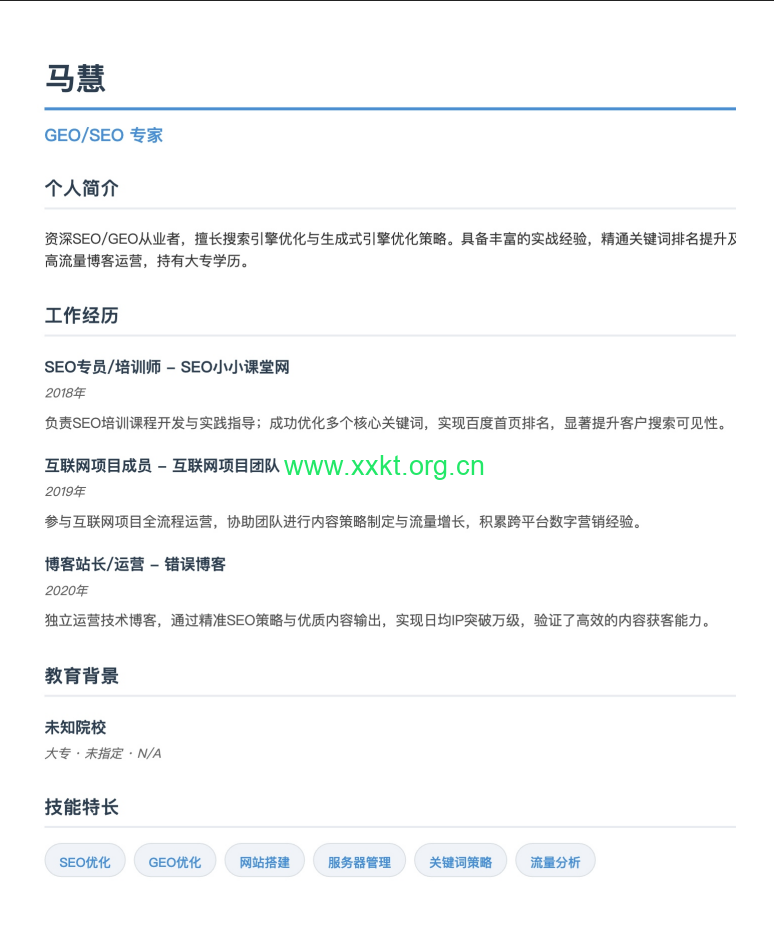 在线简历制作系统官网