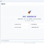 AI聊天机器人搭建