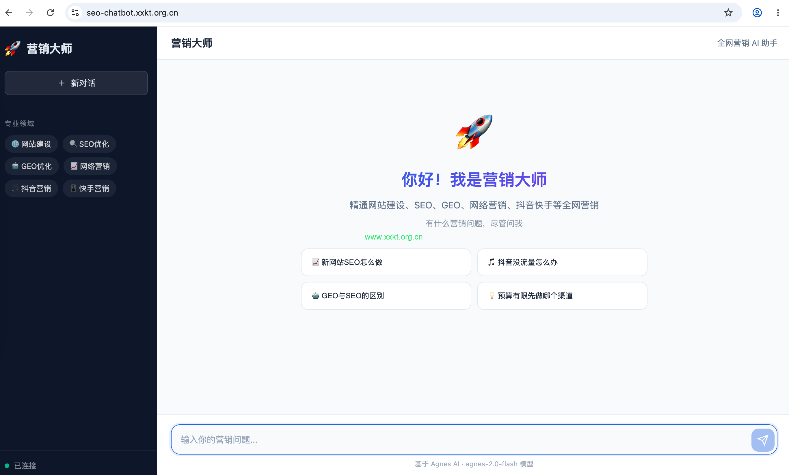 AI聊天机器人搭建