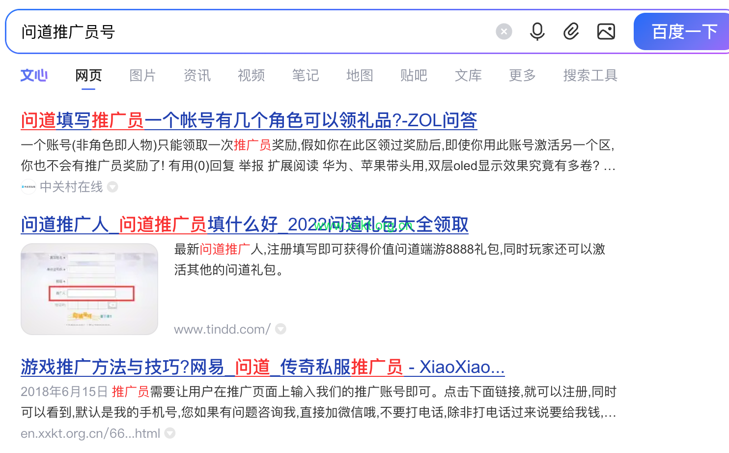 搜索关键词