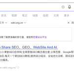site百度没有收录