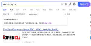 site百度没有收录