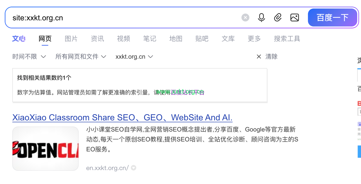 site百度没有收录
