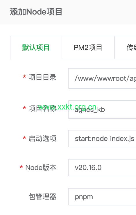 创建node项目