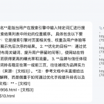 企业知识库问答
