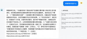 企业知识库问答