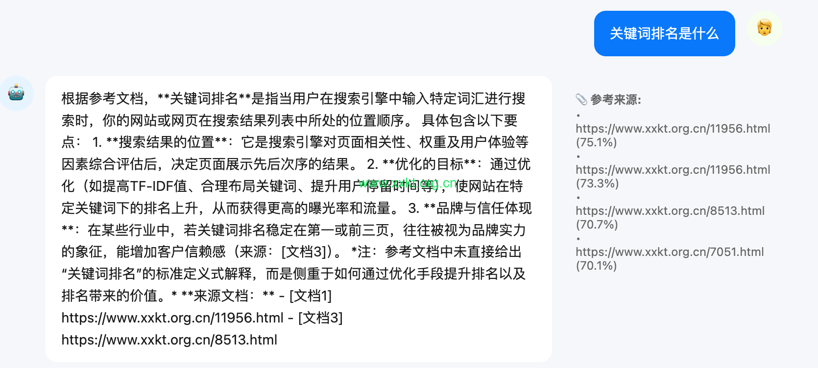 企业知识库问答