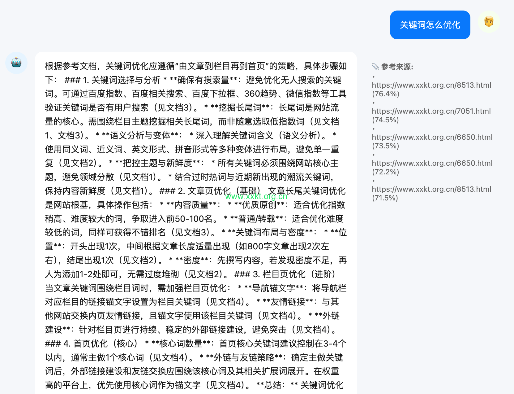 企业知识库问答