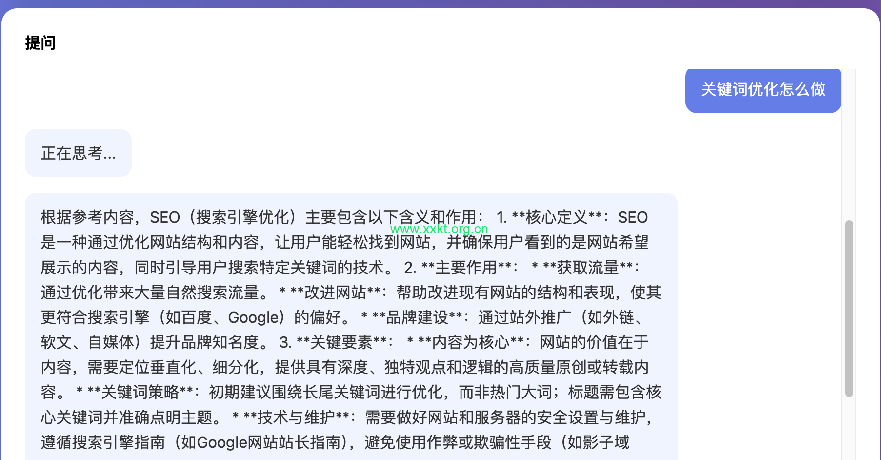 企业知识库问答