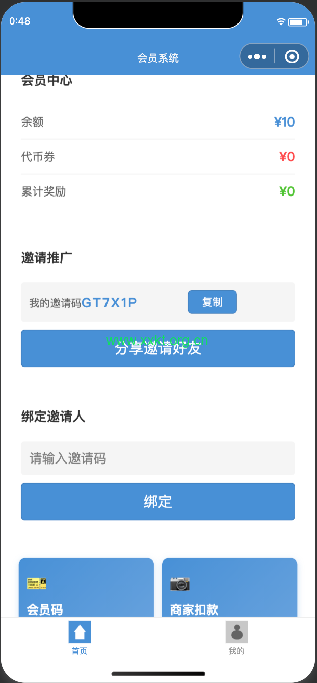 会员充值系统源码