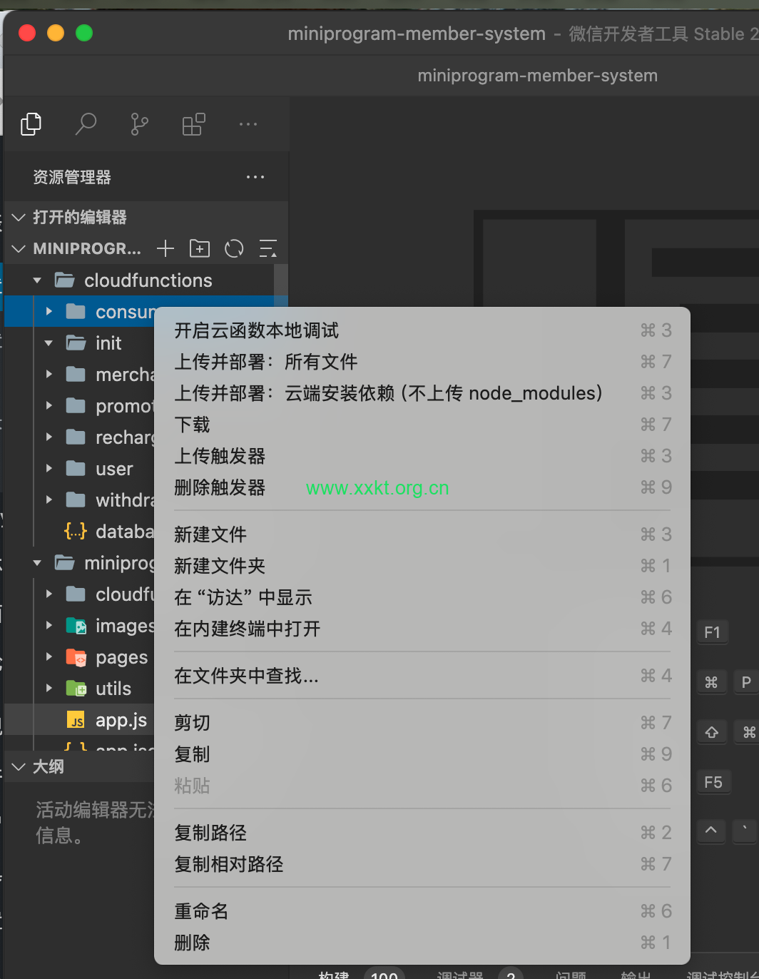 云函数部署